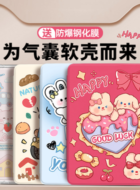 适用2021新款ipad保护套ipadair5保护壳10.2软壳ipad10气囊air2/4迷你5防摔mini6全包A2603八代七ipadpro11膜