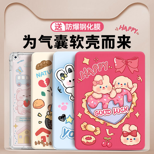 苹果ipad卡通气囊软壳
