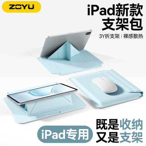 ipad支架包3y折全包防护