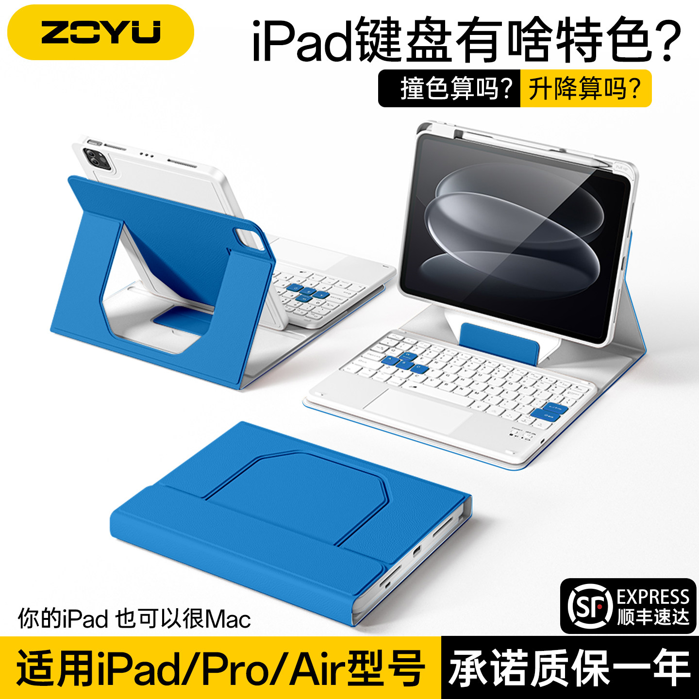 撞色iPadair8保护套带键盘Air7磁吸分离iPadpro升降增高支架苹果iPad11蓝牙妙控键盘壳10代平板air65防摔笔槽图片