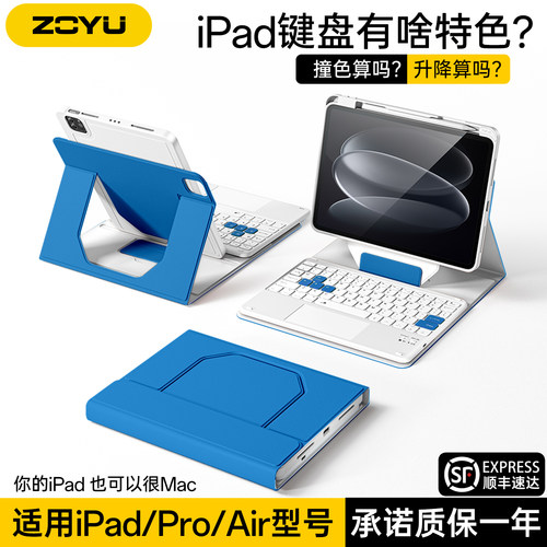 撞色iPadair8保护套带键盘Air7磁吸分离iPadpro升降增高支架苹果iPad11蓝牙妙控键盘壳10代平板air65防摔笔槽