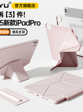 2025iPadpro保护壳iPad11增高支架720°旋转air7磁吸拆分苹果654保护套iPad10透明mini7轻薄13寸12.9平板防摔