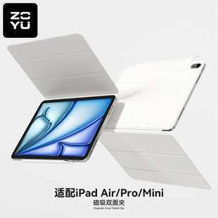 ZOYU新款iPad11保护壳2026适用10代Air7保护套Mini6磁吸双面夹45平板轻薄防弯iPadPro13搭扣笔槽25支架24三折