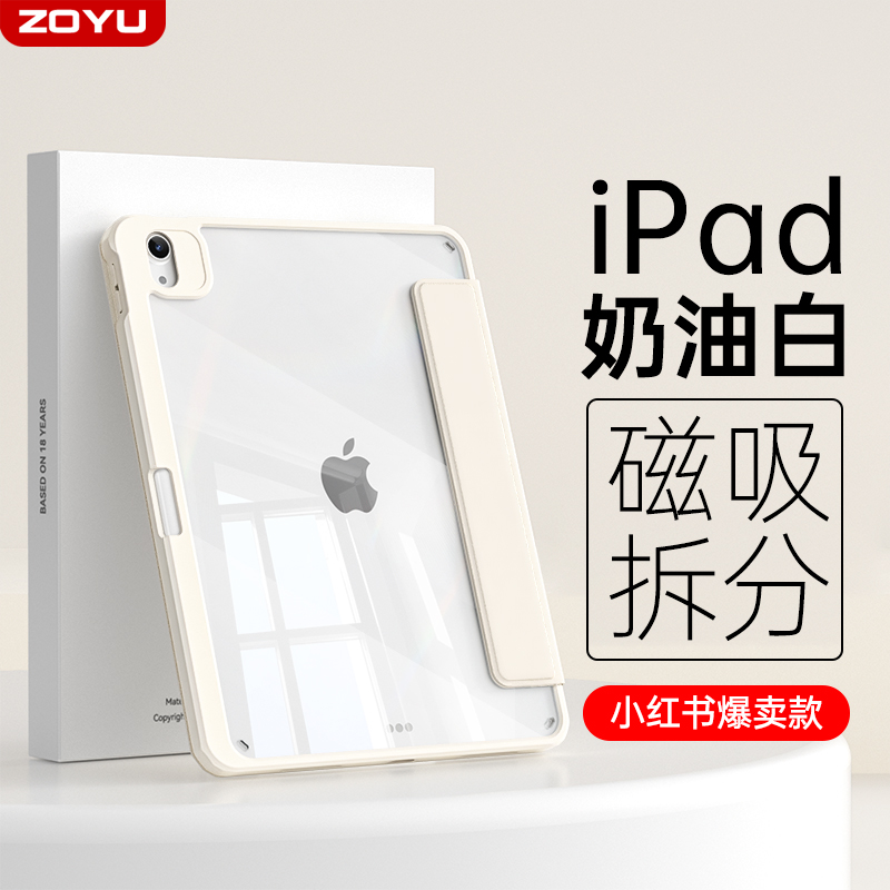 iPadpro2024保护套Air6磁吸拆分iPad壳9九air54苹果pro13平板11寸防弯iPad10带笔槽mini6透明亚克力12.9轻薄8 3C数码配件 平板电脑保护套/壳 原图主图