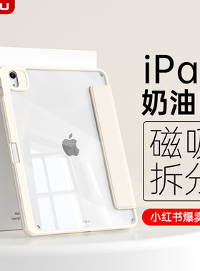 iPadpro2024保护套Air6磁吸拆分iPad壳9九air54苹果pro13平板11寸防弯iPad10带笔槽mini6透明防弯12.9轻薄8