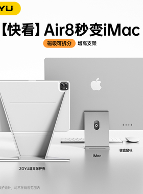 ipadair8保护套air765增高支架横竖苹果iPad11保护壳10代平板磁吸拆分ipadpro双面夹13寸防摔弯mini7轻薄背板