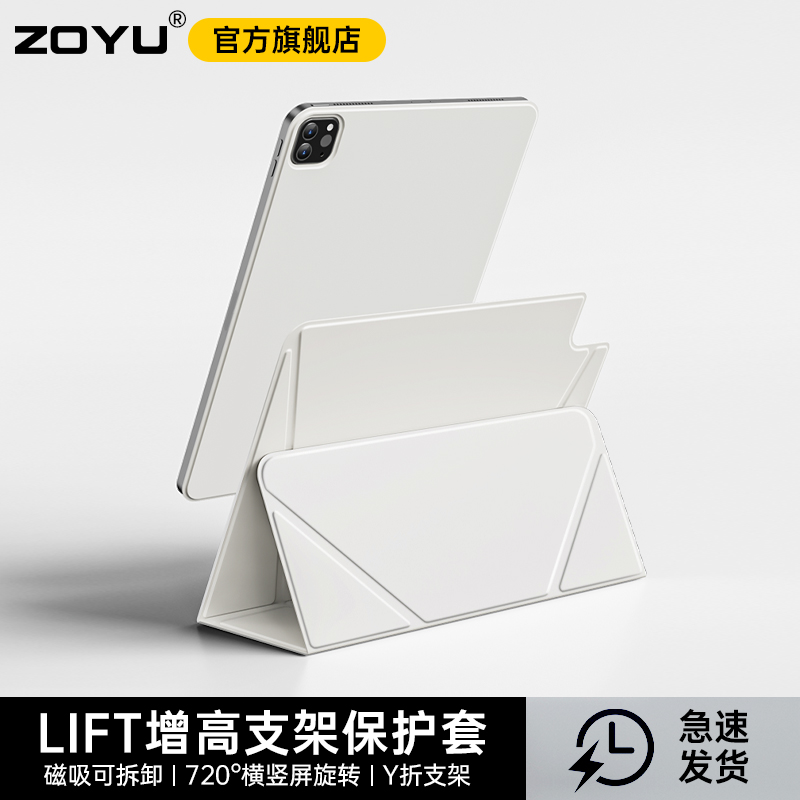 zoyu升高支架磁吸720旋转三面夹