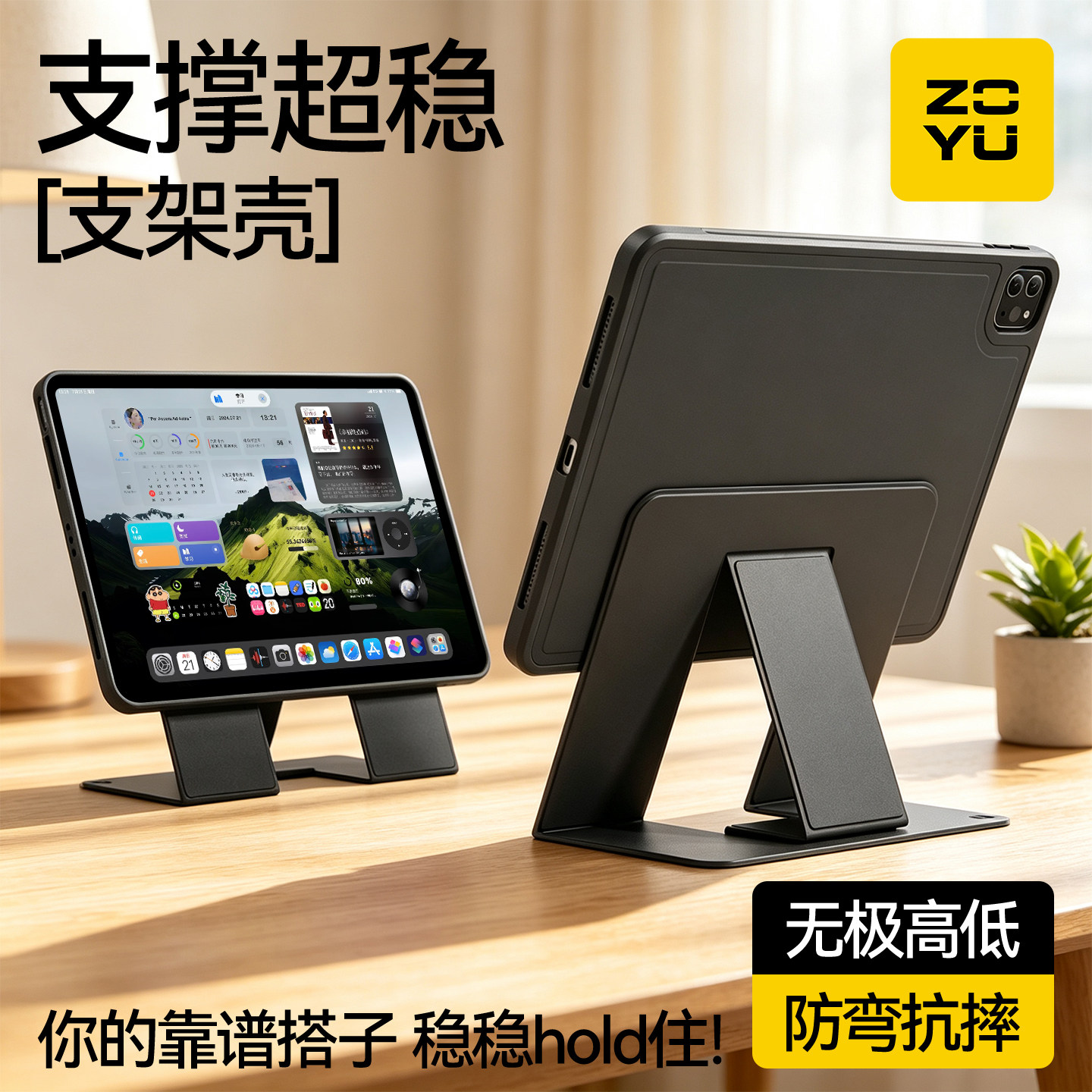 ZOYU支架壳iPadAir8保护壳2026新款适用苹果平板套无笔槽Mini7防弯6防摔轻薄支点11代Pro仿皮10全包防护4/5拆