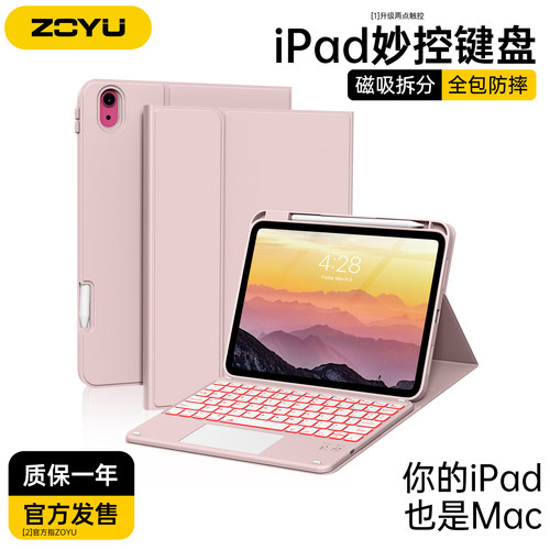 2026新款iPadair8键盘保护套Air7全包防摔air654磁吸拆分苹果iPad11保护壳带妙控键盘触摸板iPad10平板带笔槽