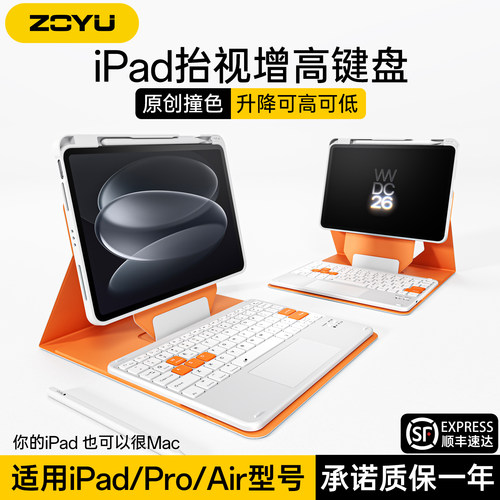 拼撞色新款iPadair8键盘保护套air7654磁吸拆分iPadpro升降横竖支架苹果iPad11妙控键盘壳10平板触控防摔笔槽