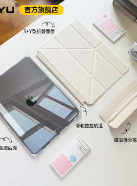 iPad保护壳air7滑轨抽拉air65旋转3y支架2025苹果iPad11保护套pro11磁吸拆分笔套10代平板mini76轻薄防弯透明