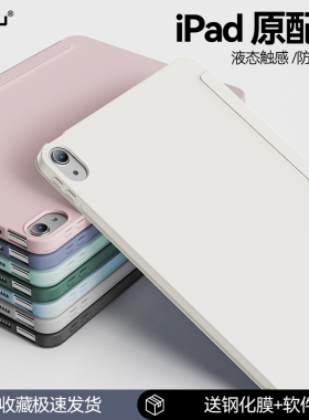 适用ipadair6保护壳11/13寸ipadpro新款mini7保护套8.3平板带笔槽air54全包防摔软ipad10第9代78电脑12.9苹果