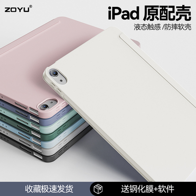 苹果iPad原配轻薄防摔保护壳