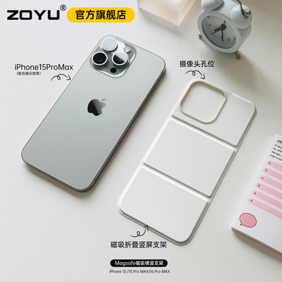 zoyu轻薄背吸单背板横竖屏支架壳