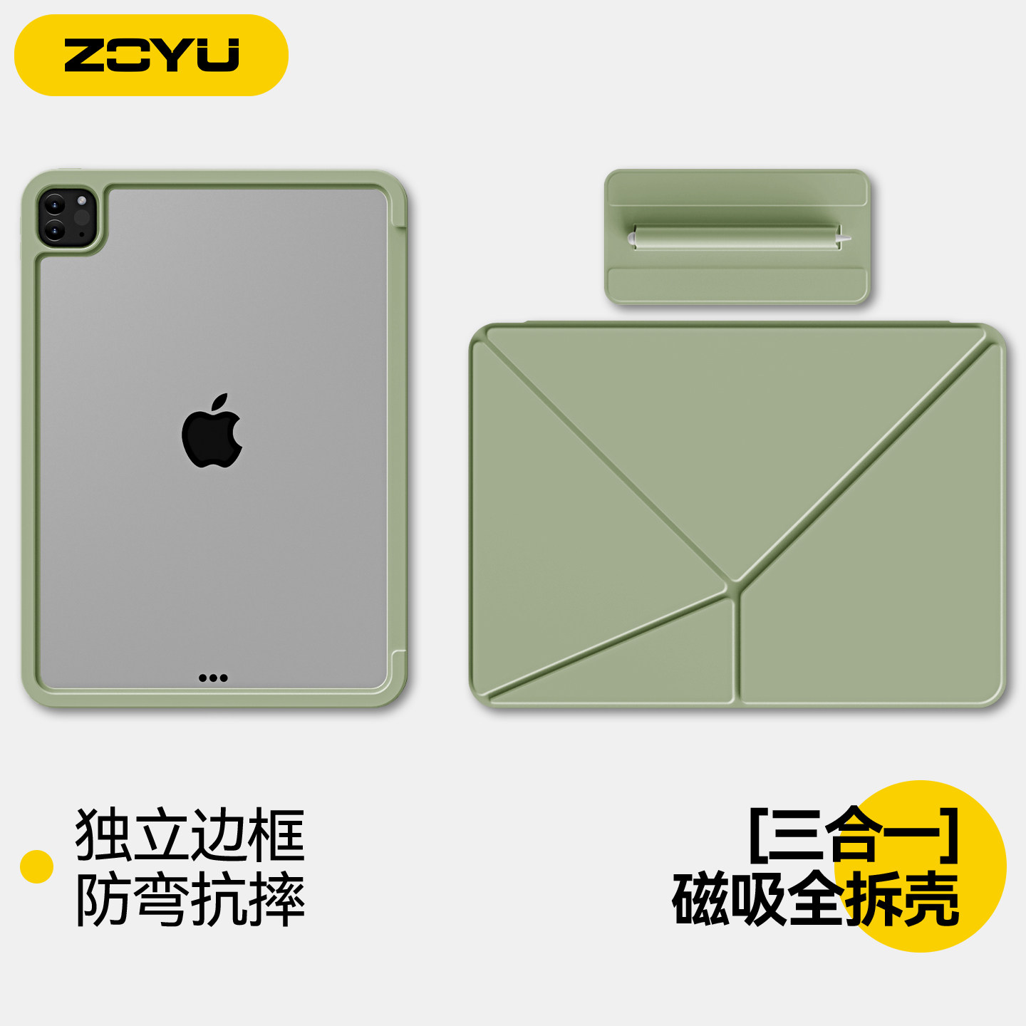 2026新款ipadmini7保护套三合一air8/6平板壳磁吸拆分ipad11代10独立边框镂空pro13轻薄防弯摔4/5搭扣无笔槽