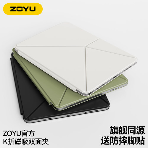 旗舰款ipad超薄磁吸双面夹