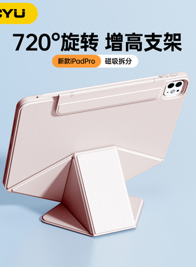 ipad保护壳增高支架y折iPad11磁吸拆分720°旋转10代98苹果air765保护套ipadpro13寸12.9防摔弯mini7透明后壳