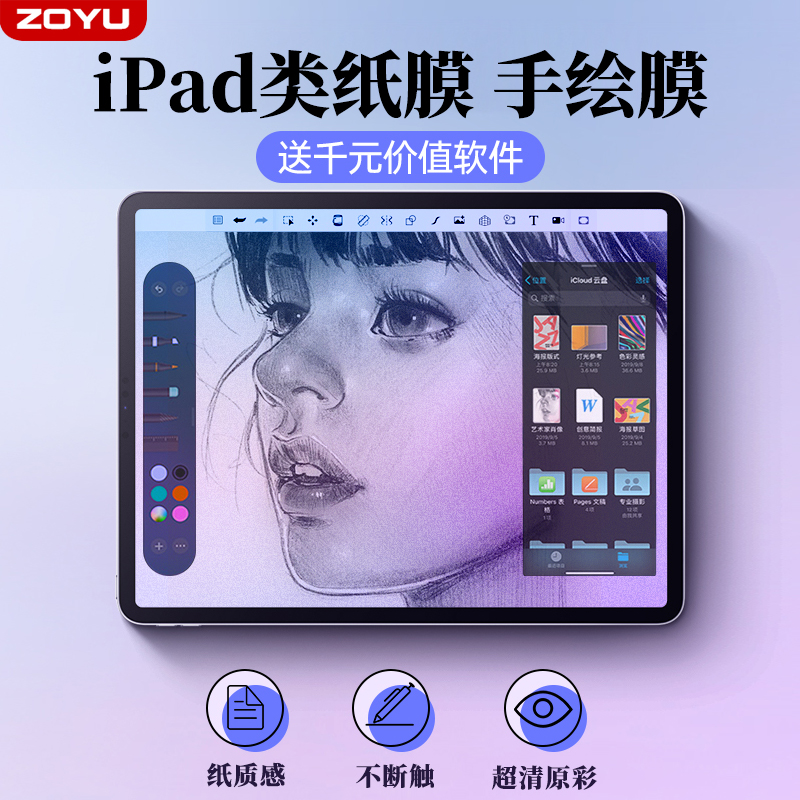 ipad类纸膜ipadair5屏幕保护2024新款pro苹果11英寸平板iPad10手写膜9磨砂mini6贴膜8纸质iPad56防指纹4高透7 3C数码配件 平板电脑屏幕贴膜 原图主图