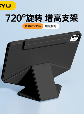 ipad11保护壳air765增高支架720°旋转y折叠10代98苹果iPadpro保护套磁吸拆分13寸平板12.9防摔弯mini7透明壳