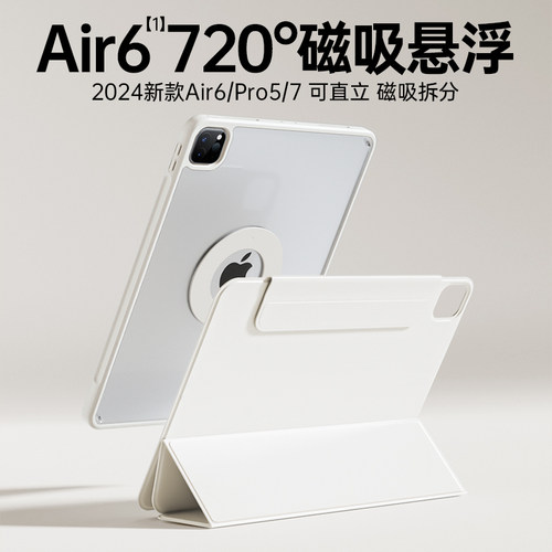 ZOYU磁吸旋转可拆分防弯摔透明壳