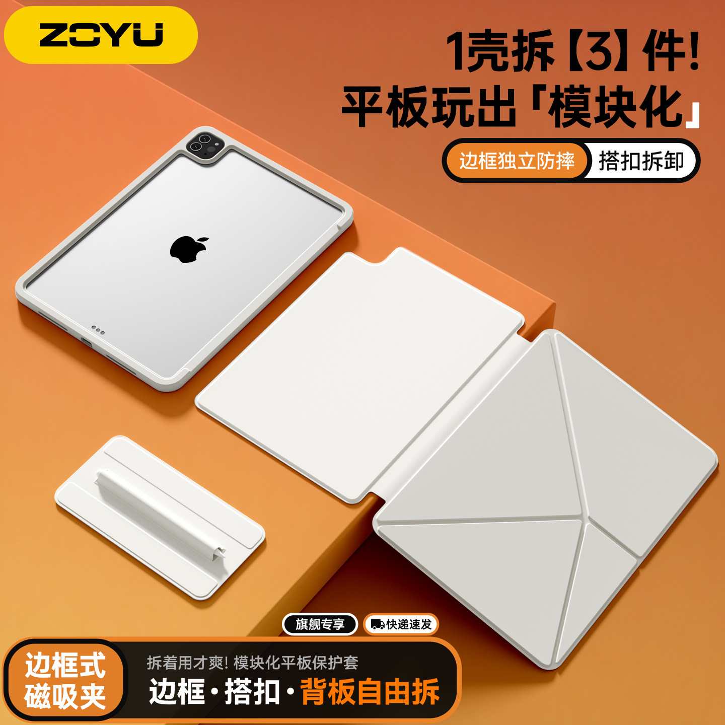 zoyu磁吸双面夹防摔圈旋转支架壳