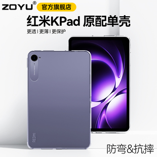 适用redmi红米kpad保护套透明无盖防弯小米平板8.8英寸抗摔软边硬底一体超轻薄散热kpad保护壳2025新款单壳膜