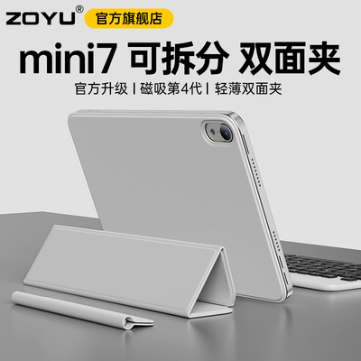 zoyu磁吸双面夹三片式全拆分轻薄