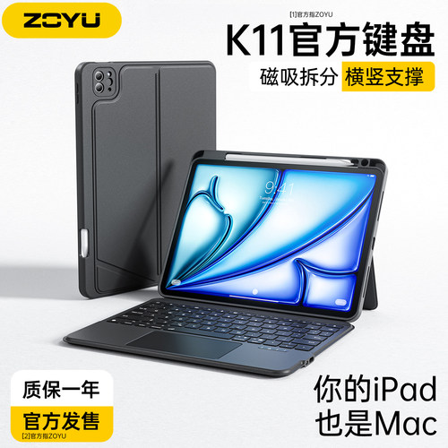 2026新款iPadAir8键盘保护套Pro12.9苹果iPad11妙控键盘蓝牙多点触控iPad10平板air765壳磁吸分离4横竖屏笔槽