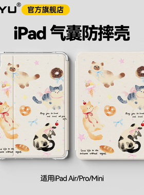 适用ipad11保护套air7气囊防摔ipadmini7保护壳卡通air6/45平板ipad10可爱第9代七8迷你6/123新款pro支撑10.5