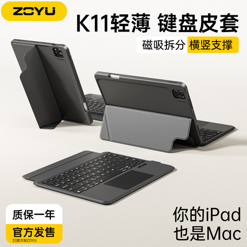iPad11键盘保护套ipadpro12.9磁吸拆分10代平板横竖支撑Air8妙控键盘蓝牙多点触摸air765壳带笔槽13寸防摔弯4