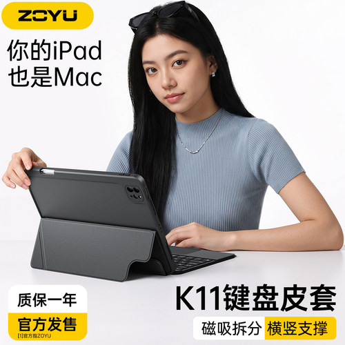 新款Air8键盘保护套ipadpro12.9磁吸分离air7多点触控13寸平板防摔苹果iPad11妙控键盘iPad10壳air65横竖支撑