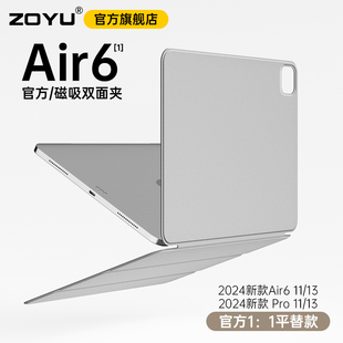 ipadair6保护套Air5磁吸4双面夹iPadpro2024壳苹果pro13英寸平板轻薄6air11官方原配iPad10搭扣mini6笔套12.9
