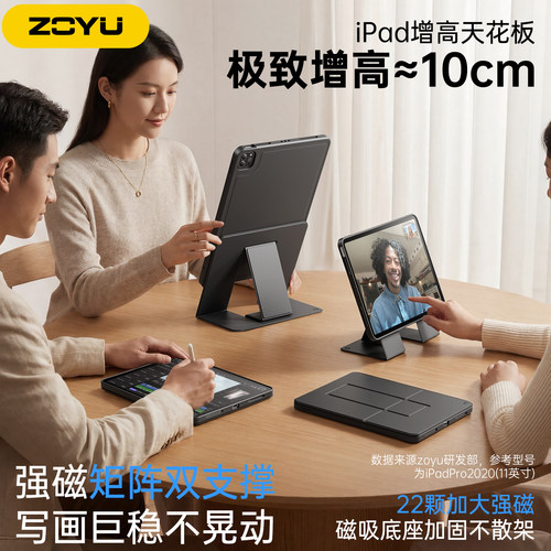 iPad11保护壳10代平板增高10cm新款Air8磁吸拆分720°旋转支架苹果ipadpro12.9保护套air765防摔13寸防弯背板