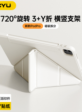 iPad保护壳720°旋转3+y折iPad11磁吸拆分10代98苹果pro12.9保护套air765增高支架13寸平板防摔弯mini7透明轻