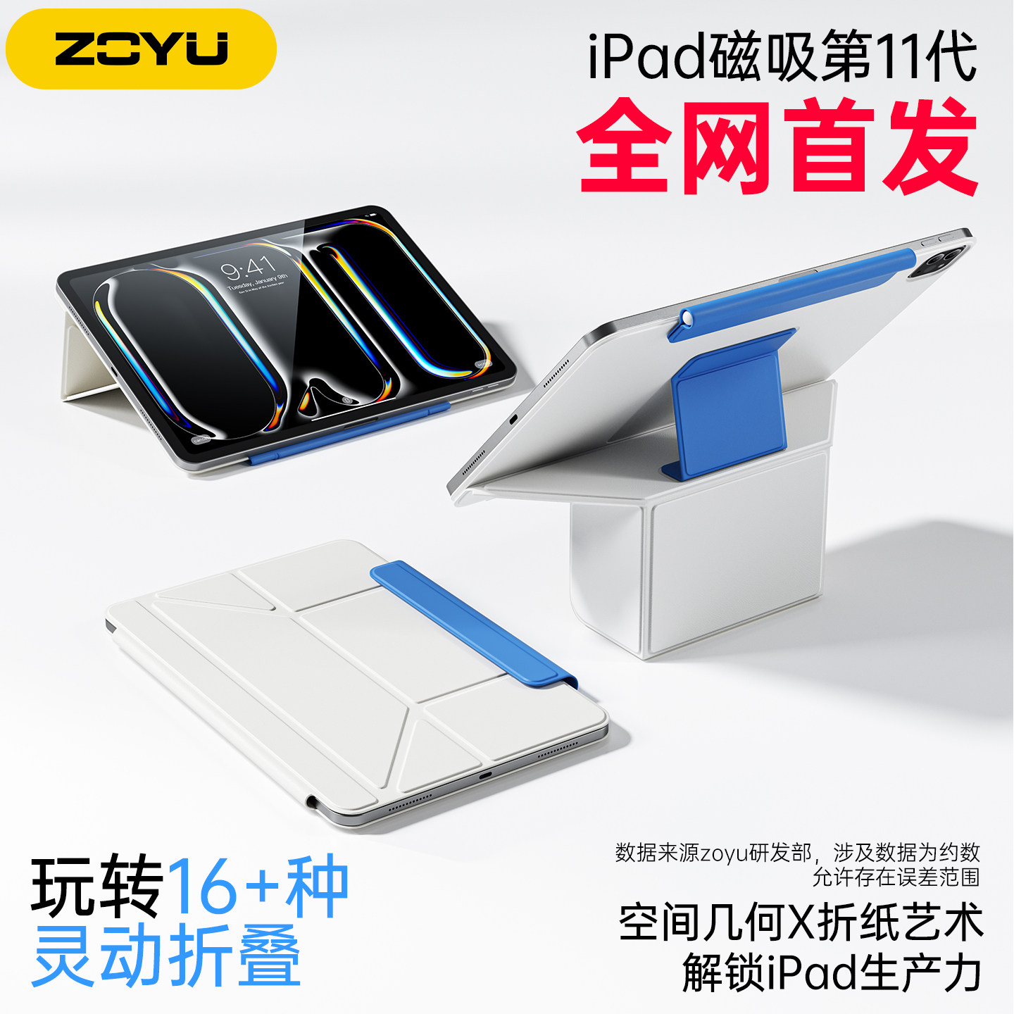 ipadpro保护套air8悬浮增高Air765双面夹苹果iPad11壳磁吸加固支架10代平板13寸防摔12.9拼色mini7轻薄旋转屏