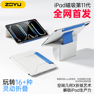 zoyu拼撞色双面夹悬浮增高横竖屏
