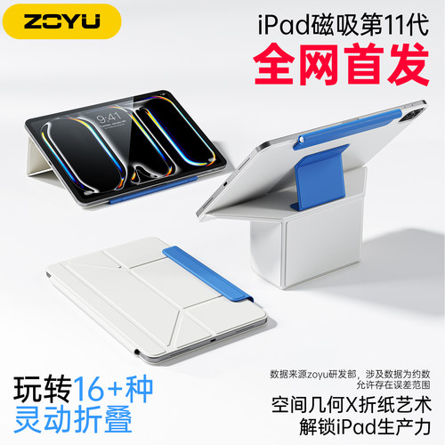 zoyu拼撞色双面夹悬浮增高横竖屏