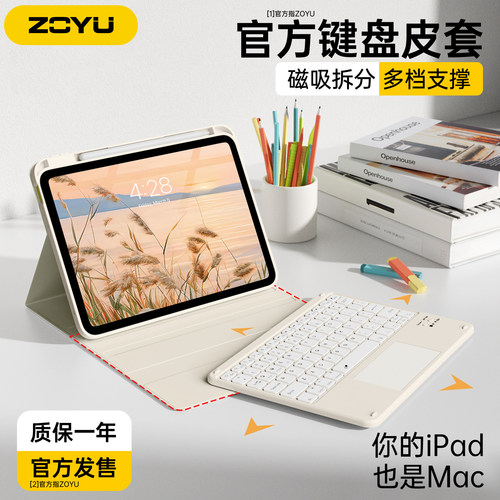 2026新款iPadAir8保护套带键盘蓝牙air7磁吸拆分苹果iPad11妙控键盘10代平板保护壳air654全包防摔带笔槽支架