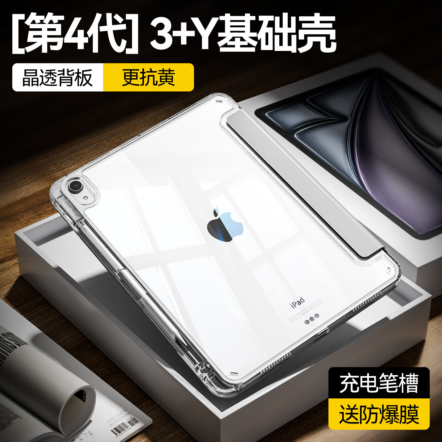 2026iPad透明保护壳3y折Air8平板套4/5防弯抗摔带笔槽Mini6/7苹果电脑横竖支撑24/25iPadPro13硬底气囊11代10