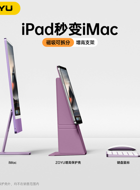 ipadpro保护壳ipad11增高支架10代平板三面夹苹果air7保护套air65磁吸拆分mini7轻薄背板pro13寸12.9横竖支撑