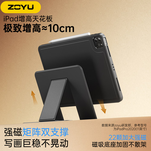 iPad11保护壳2026新款Air8磁吸拆分air765增高10cm旋转支架苹果ipadpro12.9保护套iPad10防摔air13寸平板防弯
