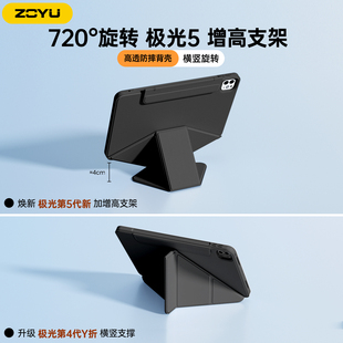 iPad11保护壳ipadpro增高支架10代987磁吸拆分720°旋转苹果air7保护套mini7透明air654防摔13寸平板12.9防弯