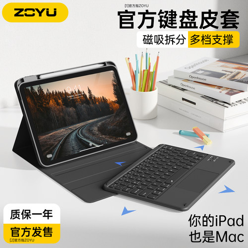 2026新款iPadAir8键盘保护套air7磁吸分离苹果iPad11妙控键盘蓝牙触控iPad10平板保护壳air654带笔槽防摔支架