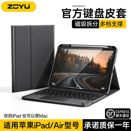 顺丰iPad键盘2026新款Air8保护套磁吸拆分air7防摔苹果iPad11蓝牙键盘妙控iPad10代平板软壳带笔槽air654支架