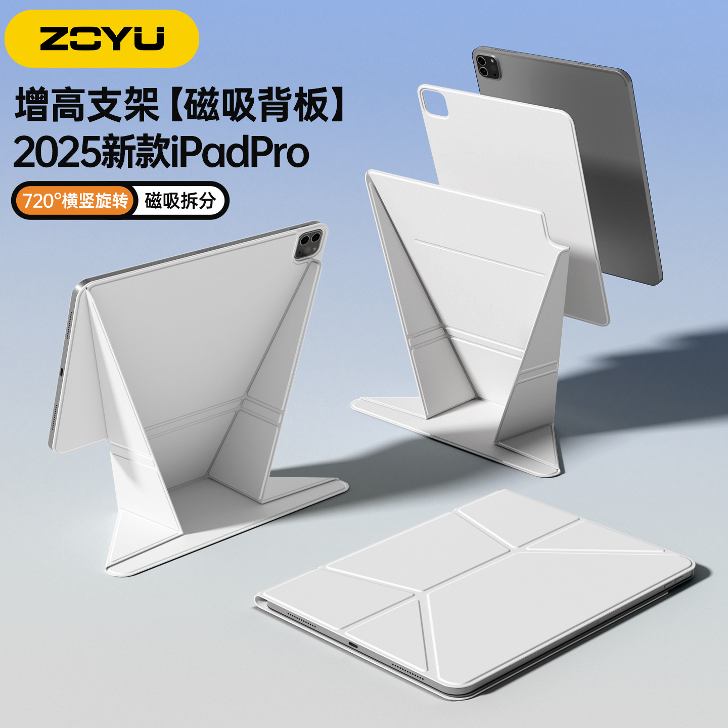 iPad11保护壳iPad10增高支架air65磁吸拆分2025苹果air7保护套iPadpro双面夹mini76轻薄背板13寸平板12.9横竖,3C数码配件,平板电脑保护套/壳,淘宝优惠券,粉丝福利购,淘宝优惠卷