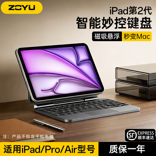 妙控键盘iPadAir8保护壳air7654悬浮磁吸支架苹果iPad11键盘蓝牙触控10代平板pro12.9寸air13轻薄保护套一体