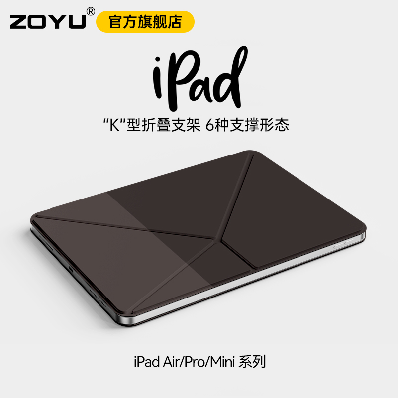 zoyu磁吸双面夹旋转横竖屏支架壳