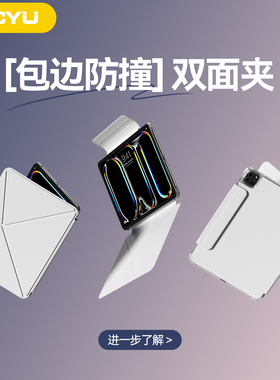 2026新款ipadmini7磁吸双面夹air6/4/5保护壳拆分搭扣笔槽pro保护套ipad11四角防撞弯十代苹果平板13寸2425薄