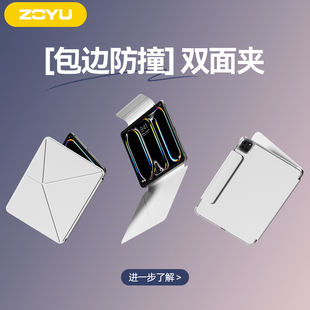 5保护壳拆分搭扣笔槽pro保护套ipad11四角防撞弯十代苹果平板13寸2425薄 2026新款 ipadmini7磁吸双面夹air6