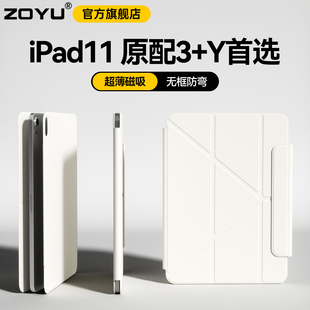 【3Y磁吸双面夹】适用ipad11保护壳10代轻薄防弯ipadmini7无边框air6保护套45横竖屏2025新款pro13寸笔槽搭扣